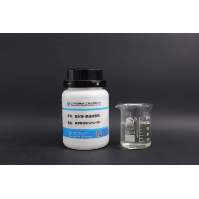 SPC-101 聚羧酸高效 泵送劑